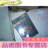 正 九成新美国陆军领导力手册:在任何情况下实施领导的技 能、策略与方法