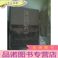 正 九成新广州妇女百年图录 1910-2010 ,