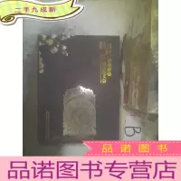正 九成新2019新加坡新春贺岁拍卖会字画 瓷器 玉器 杂项 钱币 ..