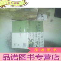 正 九成新千年仙草 : 铁皮石斛说