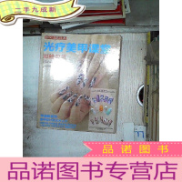 正 九成新指尖上的日本-光疗美甲课堂 渐变扎染