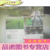 正 九成新茶2003 10 韩文杂志(B54)