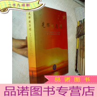 正 九成新光辉的历程 纪念 中国保安协会成立十周年 中国保安服务业发展二十周年