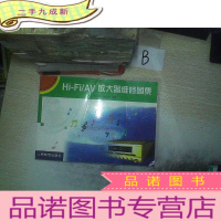 正 九成新Hi-Fi/AV放大器维修图集