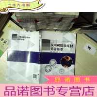 正 九成新实用可吸收线材美容技术