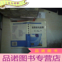 正 九成新润滑剂与润滑