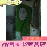 正 九成新爵士鼓教程第一集 全三册 .