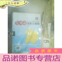 正 九成新宝鸡市政区交通图一全开 .