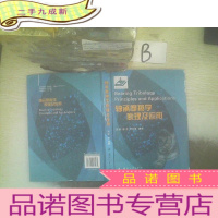 正 九成新轴承摩擦学原理及应用