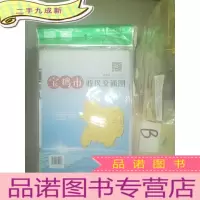 正 九成新宝鸡市政区交通图 .. .