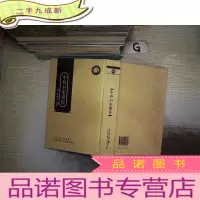 正 九成新中外卫生要旨(岭南中医药文库典籍系列)
