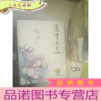 正 九成新原生之美: 晓钰工坊藏品集 .
