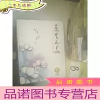 正 九成新原生之美: 晓钰工坊藏品集 .