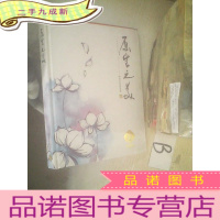 正 九成新原生之美 晓钰工坊藏品集 ..