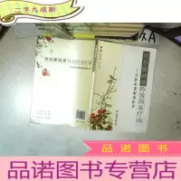 正 九成新颈肩腰腿痛简易疗法:注射针密刺液体刀