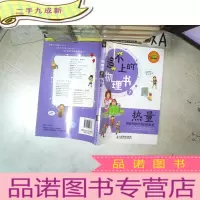 正 九成新“追不上的”物理书7:热量·温暖和冰冷背后的故事