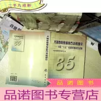 正 九成新大陆地震预报的方法和理论:中国“八五”地震预报研究进展