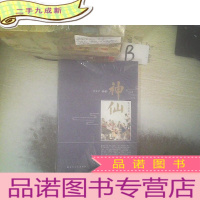 正 九成新神仙 ,,