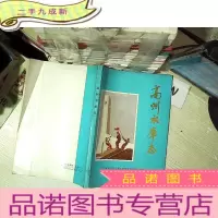正 九成新高州水库志
