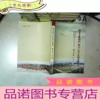 正 九成新改革开放梅州 敢为人先 史料专辑 梅州文史 第二十辑