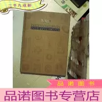 正 九成新2019圣淘沙拍卖 钱币银锭专场(下册) .