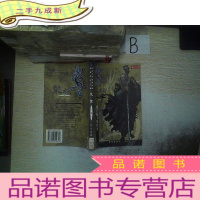 正 九成新龙族.九.朝夕阳飞翔的龙...