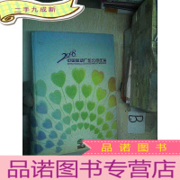 正 九成新中国移动广东公司年鉴 2008 附带光盘..