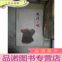 正 九成新大漠之魂戈壁石精品鉴赏, .