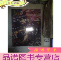 正 九成新装苑2017 7 日文杂志