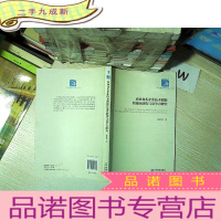 正 九成新农业龙头企业技术创新自适应演化与竞争力研究..