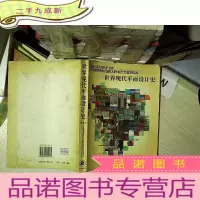 正 九成新世界现代平面设计史