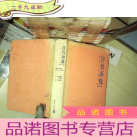 正 九成新自我画像(女性艺术在中国1920-2010)