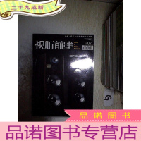 正 九成新视听前线 2016 7