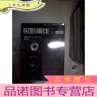 正 九成新视听前线 2016 12