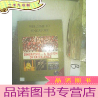 正 九成新WELCOME TO SINGAPORE/欢迎来到新加坡 (02)