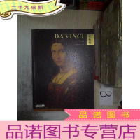 正 九成新生活艺术家 达芬奇 6 2010..