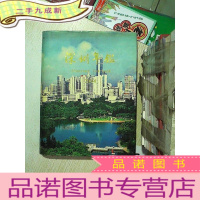 正 九成新深圳年鉴 2004