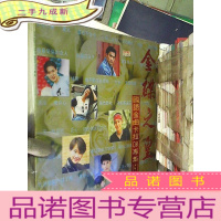 正 九成新金碟之皇 国语金曲卡拉OK专集 5 (盒装 白胶碟)