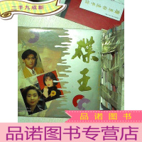 正 九成新碟王 国语镭射卡拉OK精选 白胶碟(带盒) 林志颖