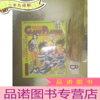 正 九成新游戏志1998 87 .