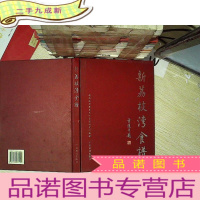 正 九成新新荔枝湾食谱