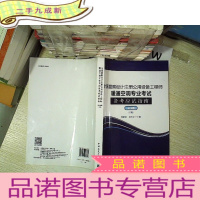正 九成新全国勘察设计注册公用设备工程师暖通空调专业考试备考应试指南(2018版)(下册)