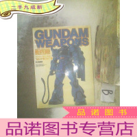 正 九成新GUNDAM WEAPONS机动战士高达/武器 .