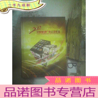 正 九成新2012中国移动广东公司年鉴 ..