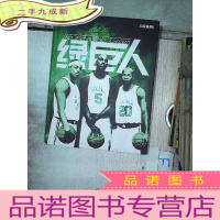 正 九成新扣篮SLAM 绿巨人