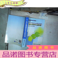 正 九成新中国农产品质量案例与HACCP系列教程:水产品质量安全与HACCP[]