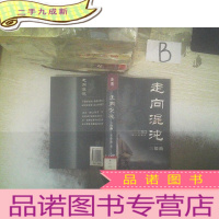 正 九成新走向混沌:三部曲