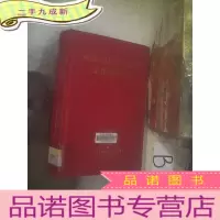 正 九成新农业农村海洋与渔业法律法规汇编 ..