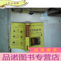 正 九成新哲学的故事