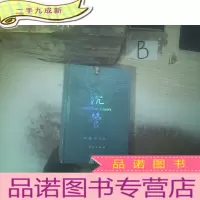 正 九成新沉管